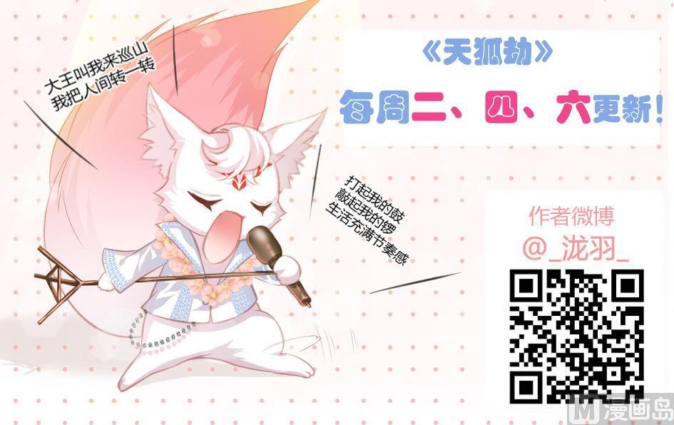 第054劫 面临抉择的玄霖66