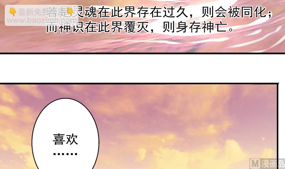 第055劫 恋人是谁11