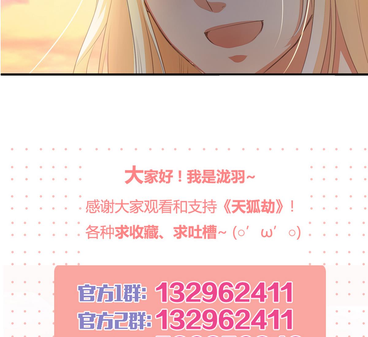 第055劫 恋人是谁22