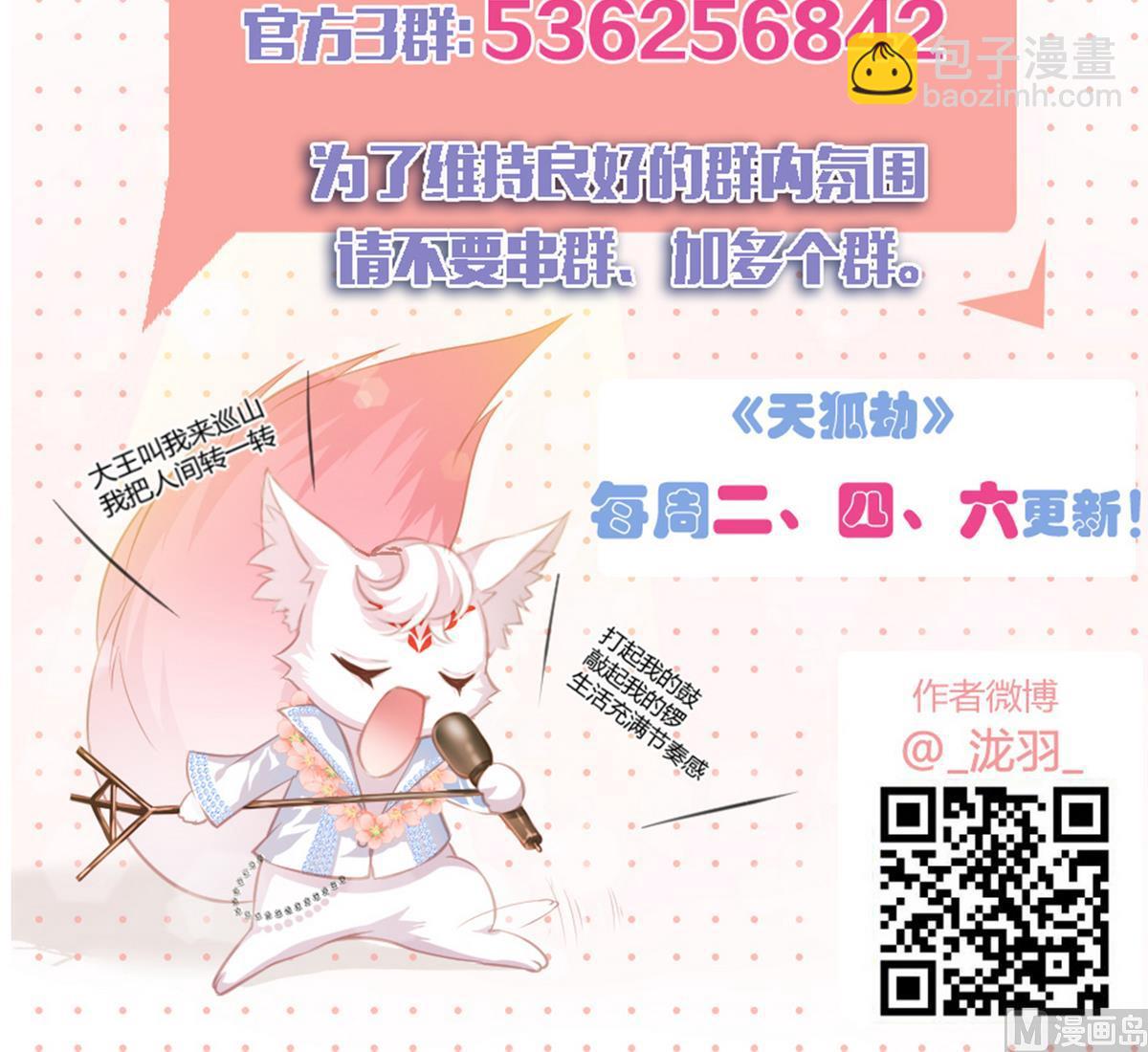 第055劫 恋人是谁23