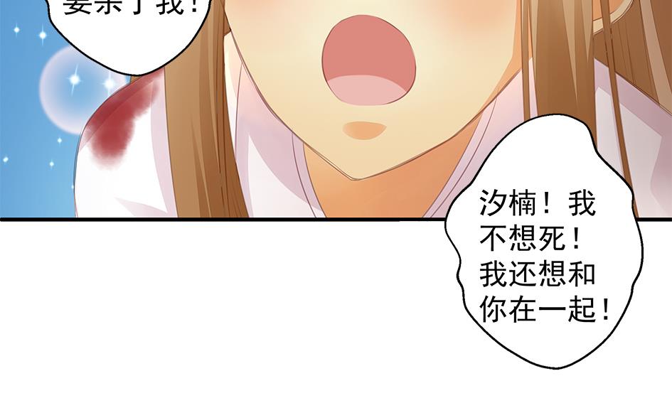 第056劫 苏锦有难10
