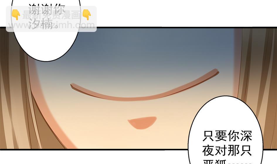 第056劫 苏锦有难13