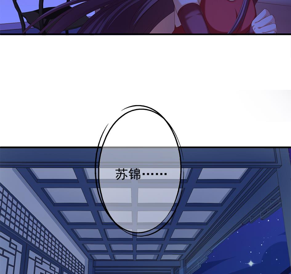 第056劫 苏锦有难27