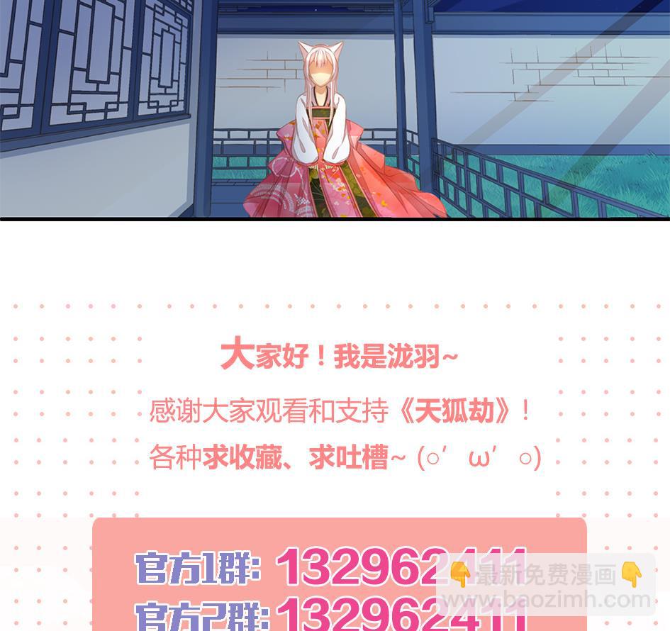 第056劫 苏锦有难28
