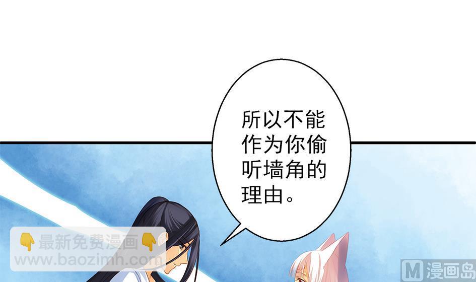 第057劫 陪我过夜17