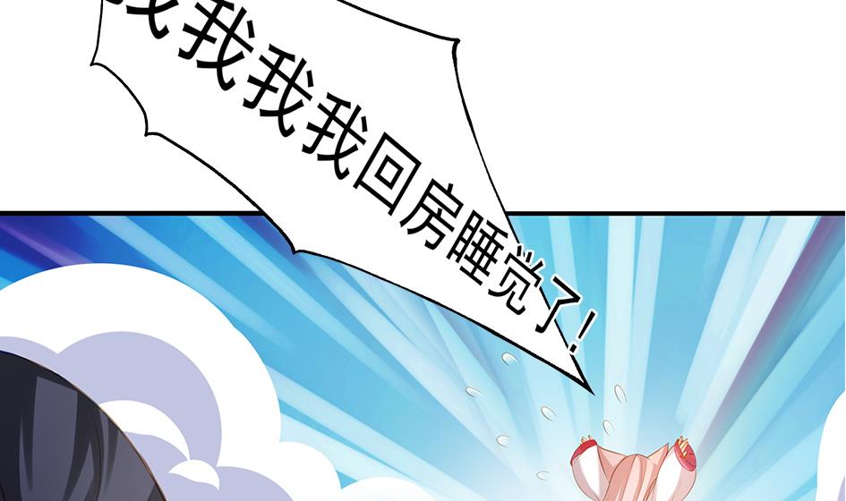 第057劫 陪我过夜27