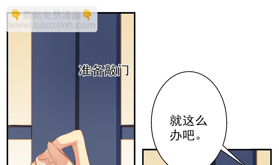 第057劫 陪我过夜3
