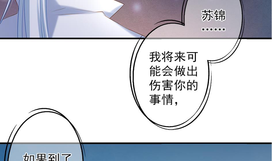 第057劫 陪我过夜33