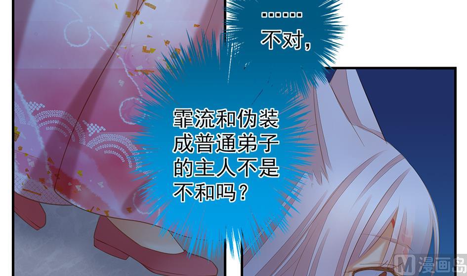 第057劫 陪我过夜38