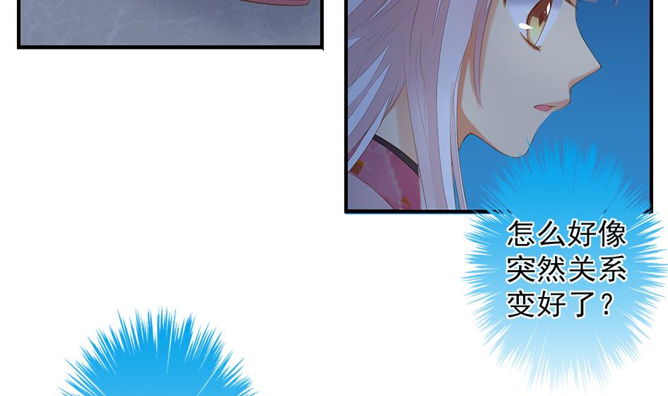第057劫 陪我过夜39