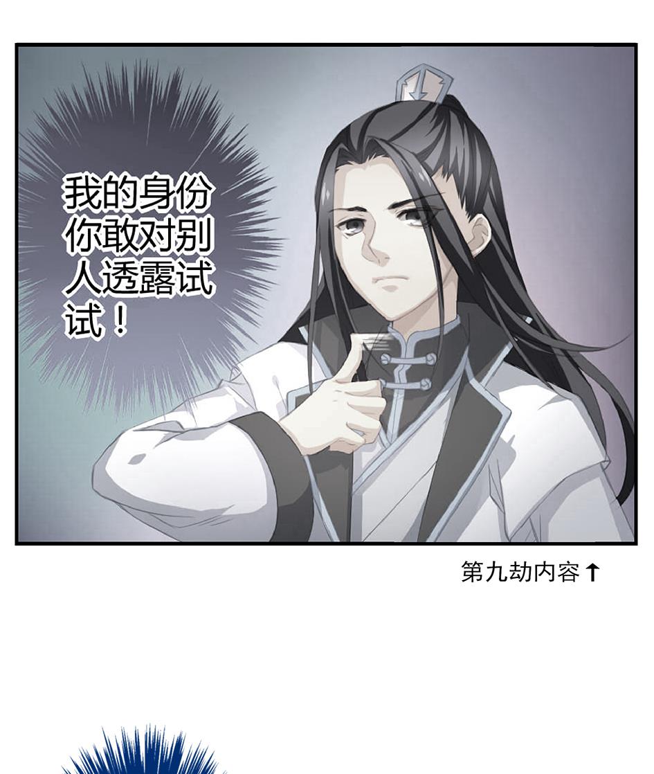 第057劫 陪我过夜42