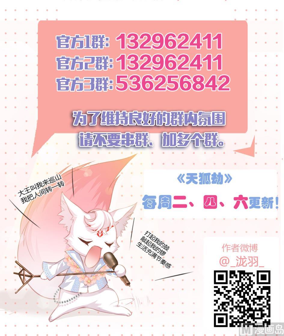 第057劫 陪我过夜44