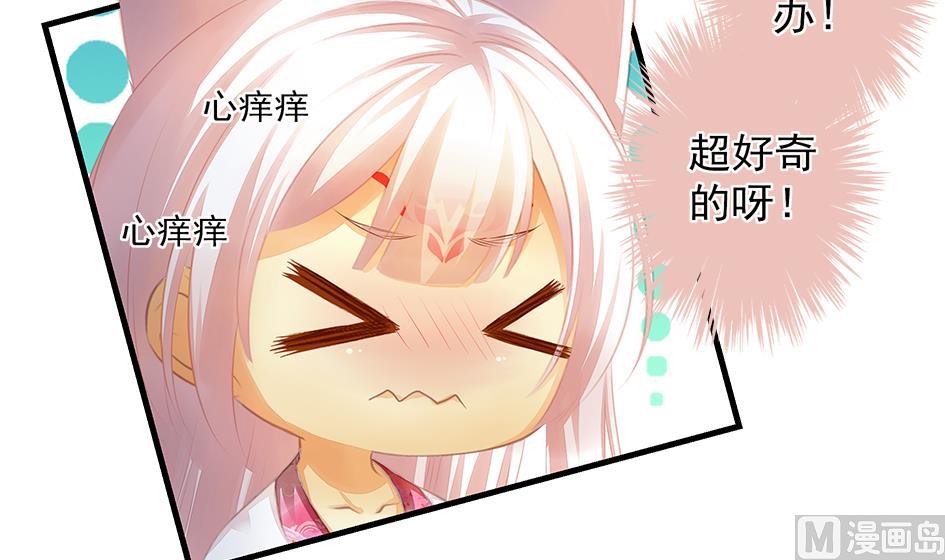 第057劫 陪我过夜8