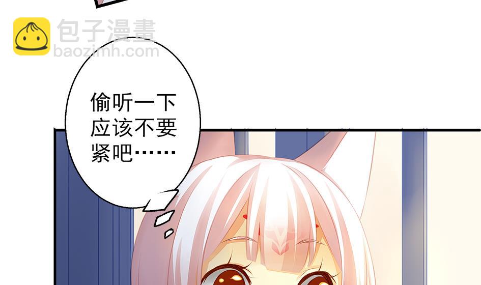 第057劫 陪我过夜9