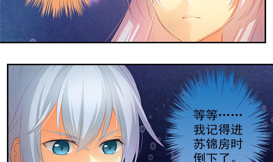 第059劫 吓死人！15