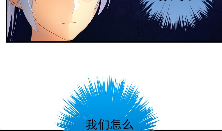 第059劫 吓死人！16