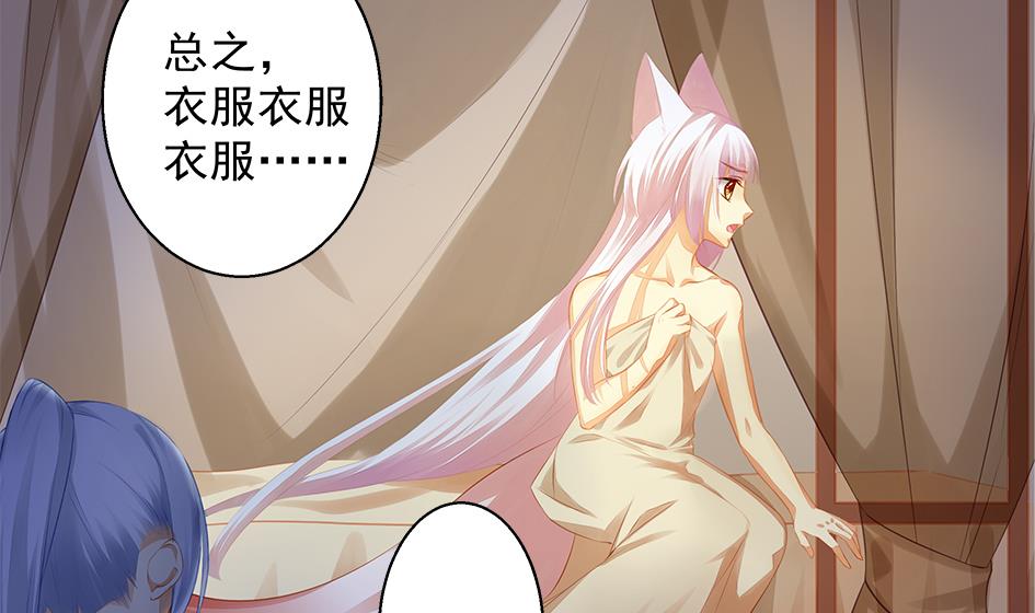 第059劫 吓死人！19