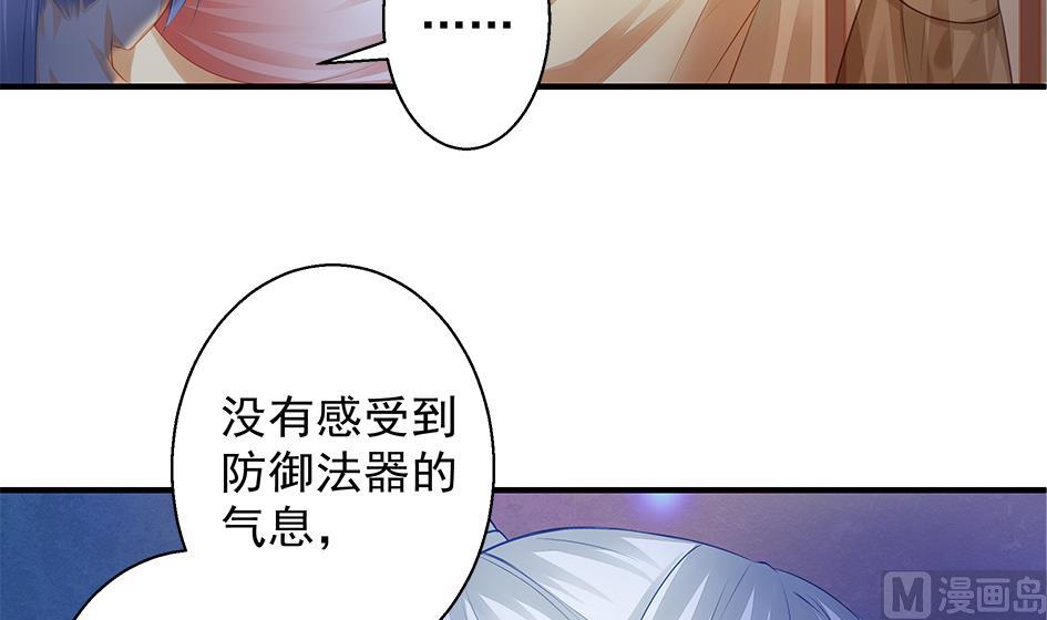 第059劫 吓死人！20