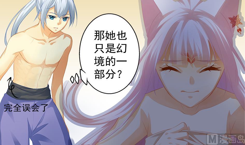 第059劫 吓死人！23