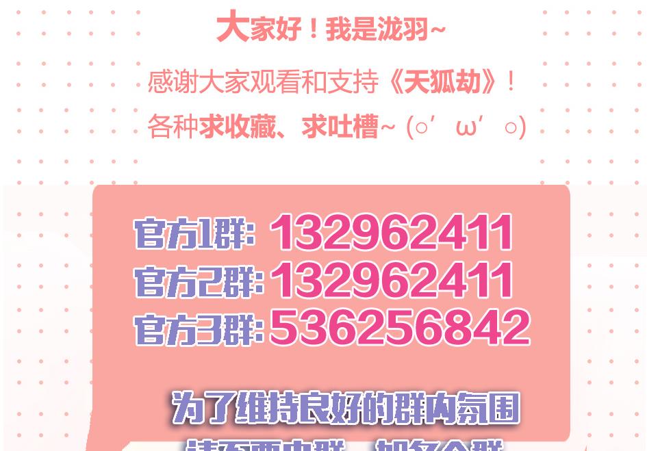 第059劫 吓死人！37
