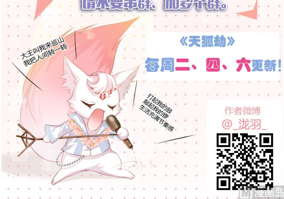 第059劫 吓死人！38