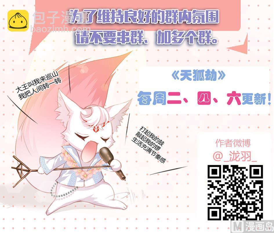 第060劫 非礼23