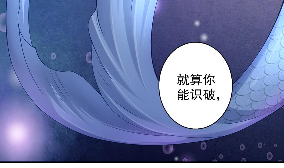 第063劫 鲛人突现13