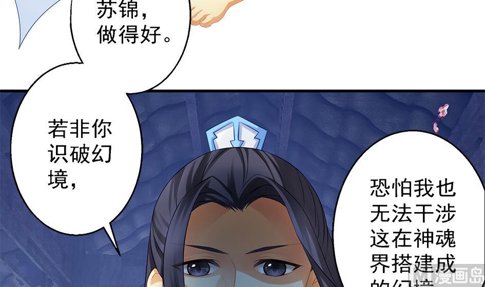 第063劫 鲛人突现8