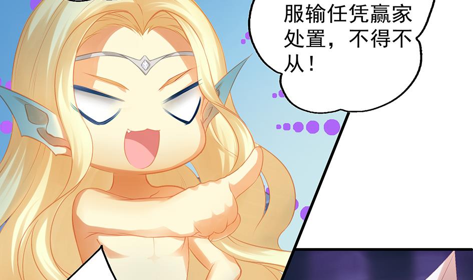 第064劫 咸鱼VS没毛狐狸22