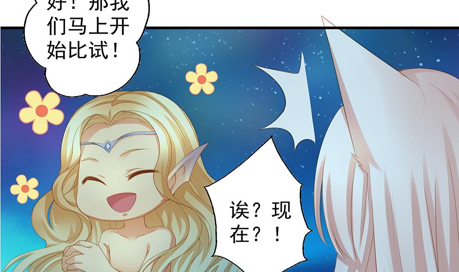 第064劫 咸鱼VS没毛狐狸28