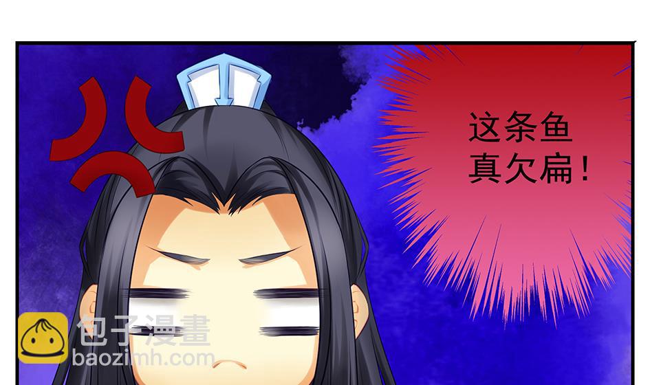 第064劫 咸鱼VS没毛狐狸3