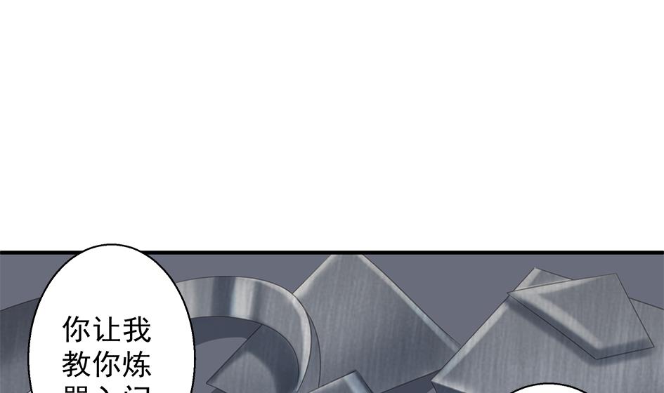 第065劫 不一样的挑战19
