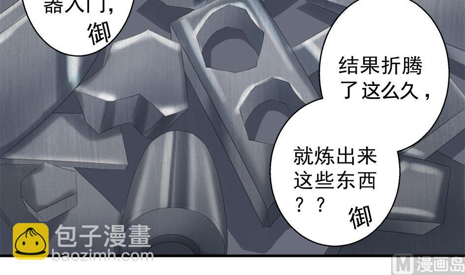 第065劫 不一样的挑战20
