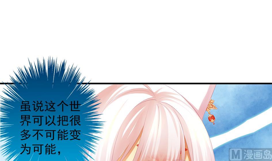 第065劫 不一样的挑战23