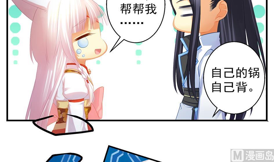 第065劫 不一样的挑战26