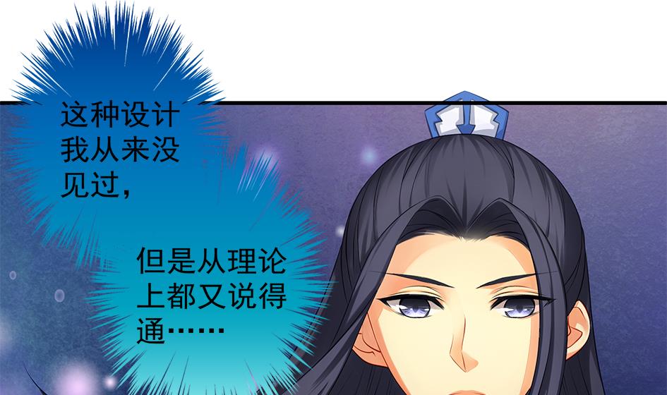 第065劫 不一样的挑战30