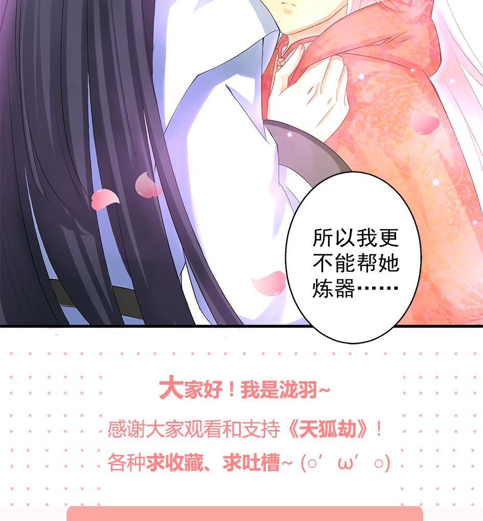 第065劫 不一样的挑战43