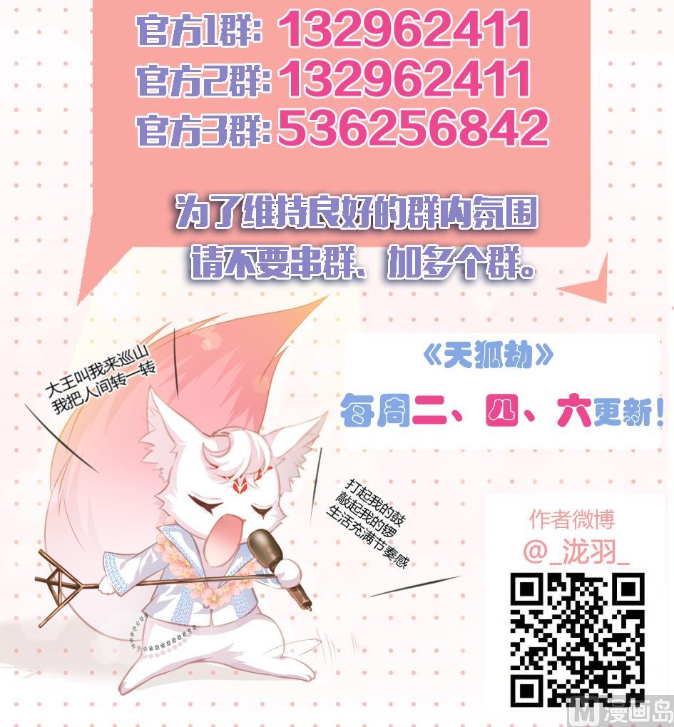 第065劫 不一样的挑战44