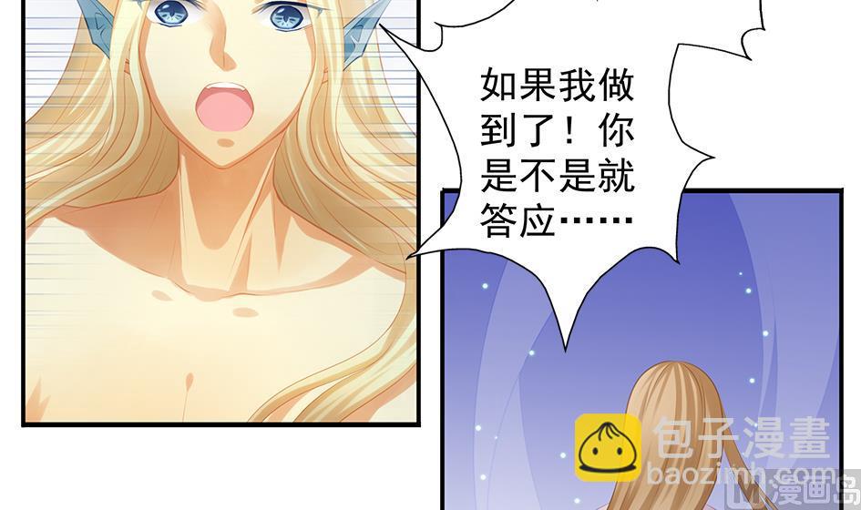 第066劫 背叛的滋味11