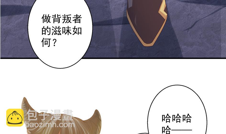 第066劫 背叛的滋味25