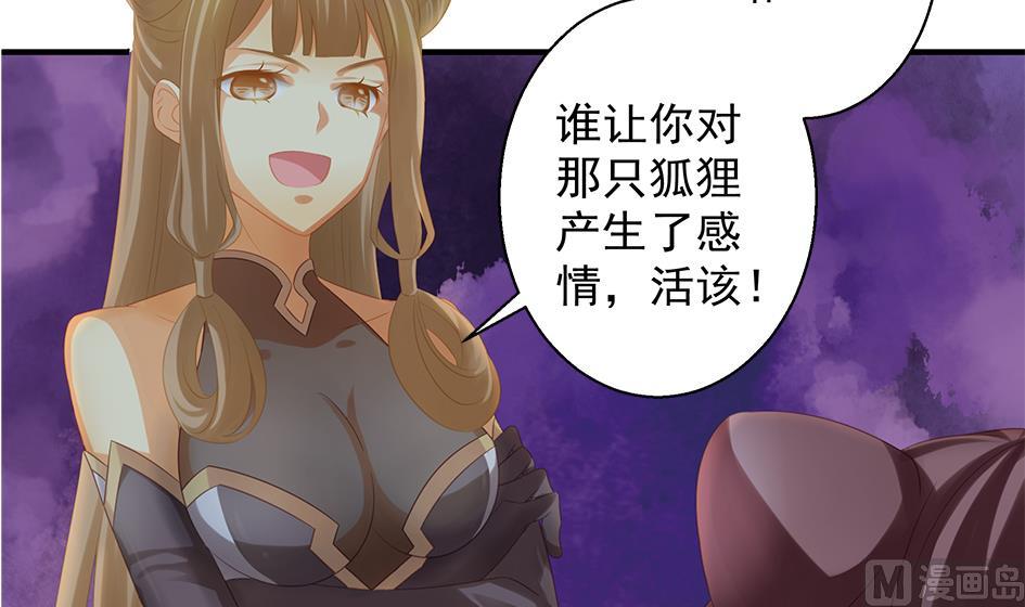 第066劫 背叛的滋味26