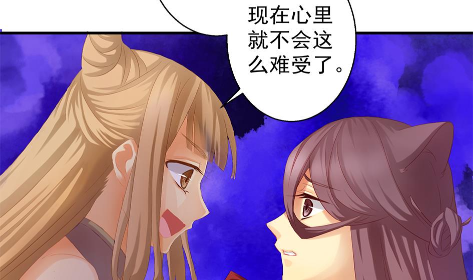 第066劫 背叛的滋味28
