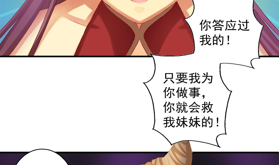 第066劫 背叛的滋味31