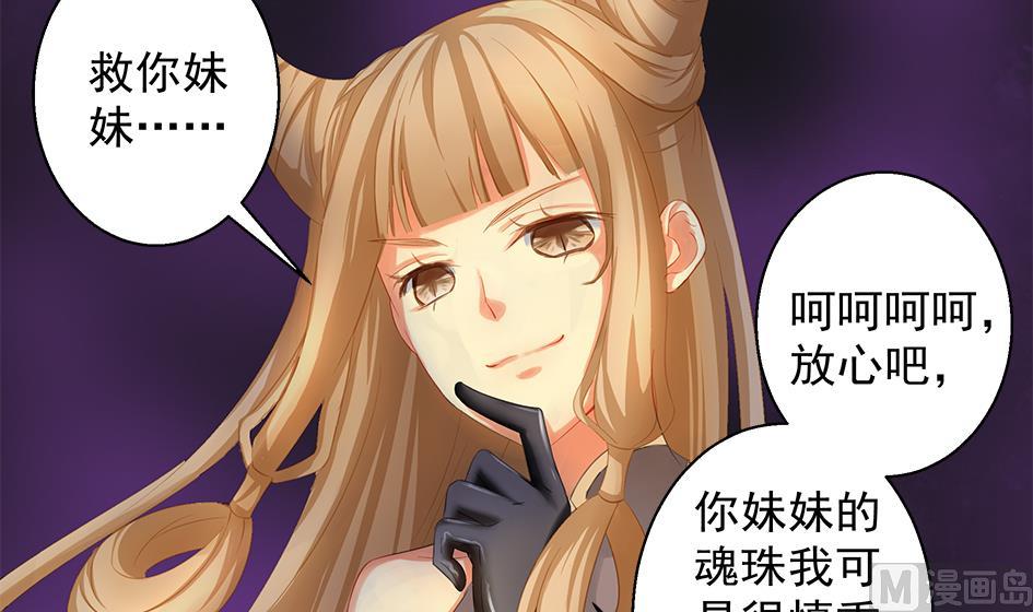 第066劫 背叛的滋味32