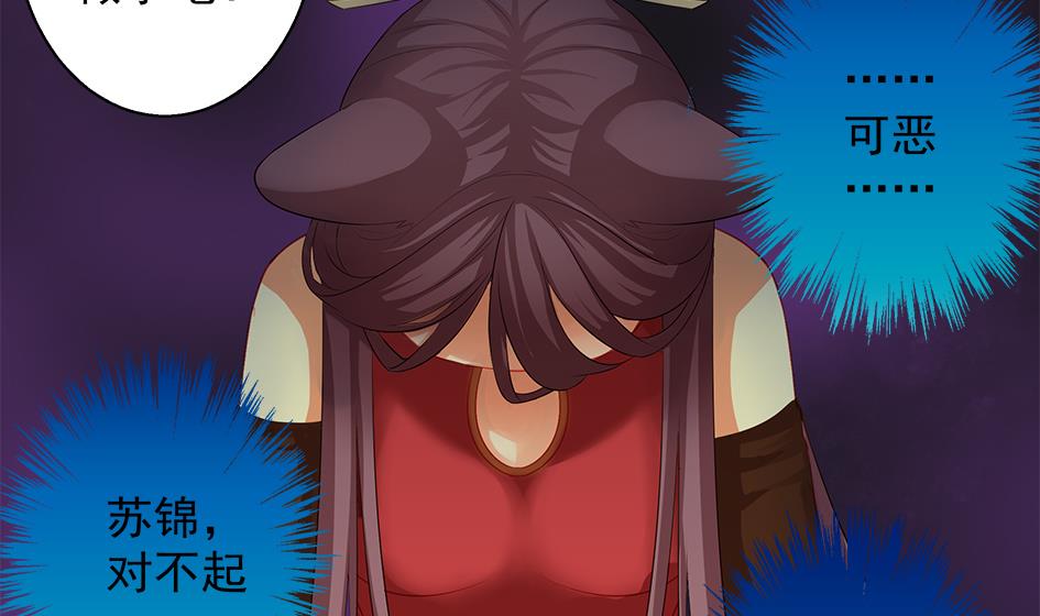 第066劫 背叛的滋味34