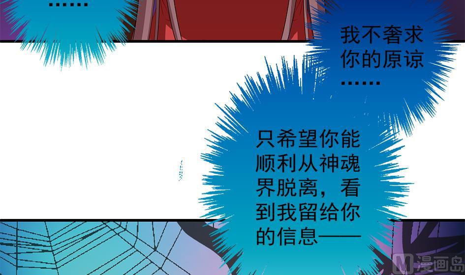 第066劫 背叛的滋味35