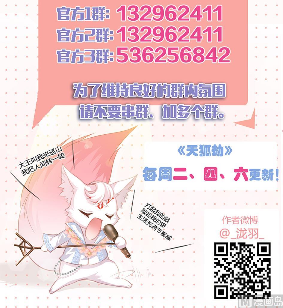 第066劫 背叛的滋味38