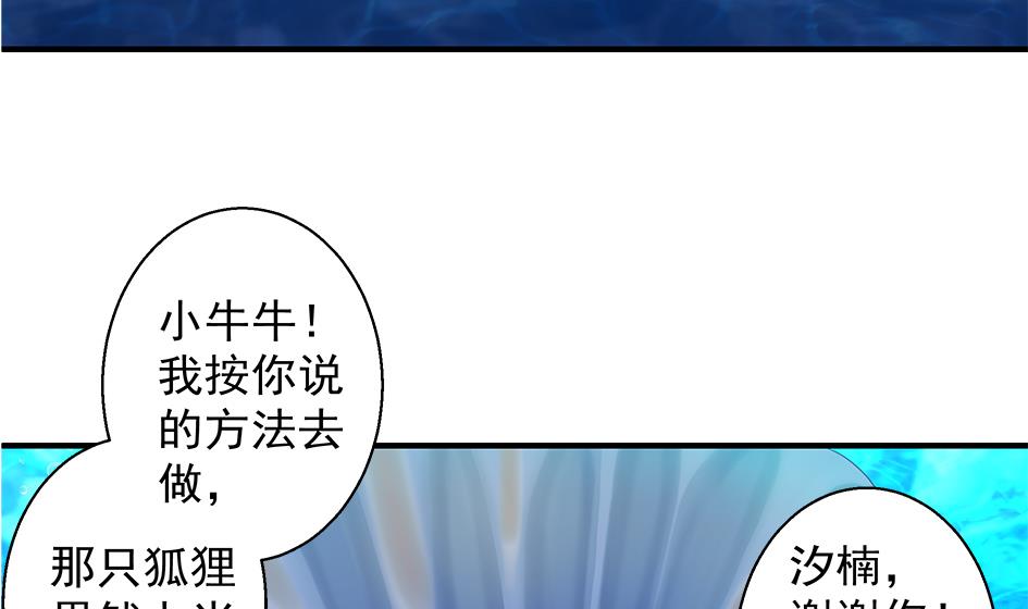 第066劫 背叛的滋味4