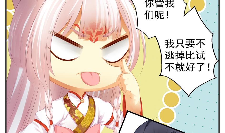 第067劫 战！ 125