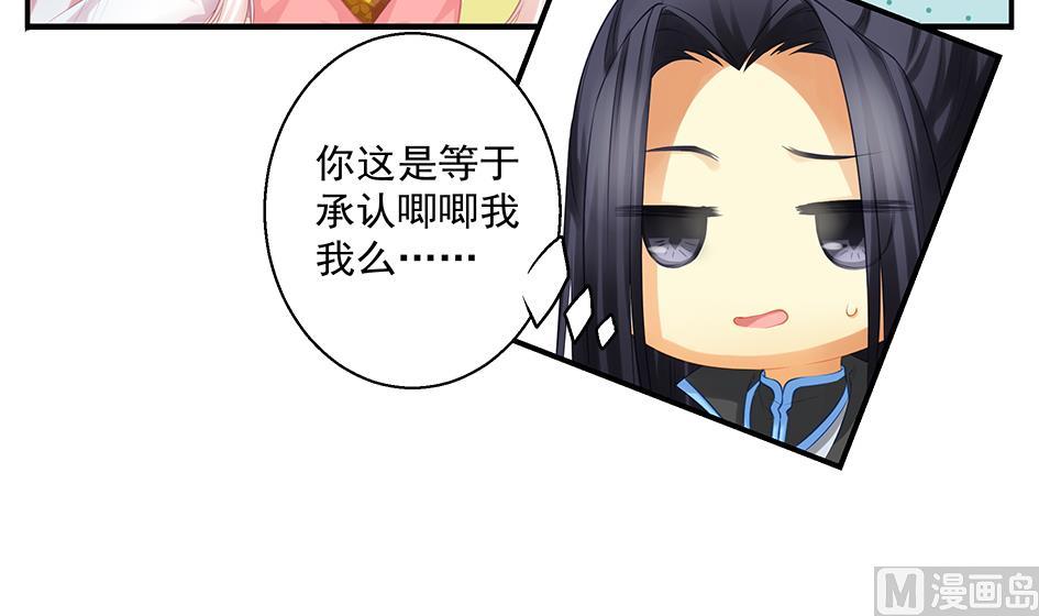 第067劫 战！ 126